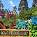 Découvrez la beauté de la réservation Love Nature